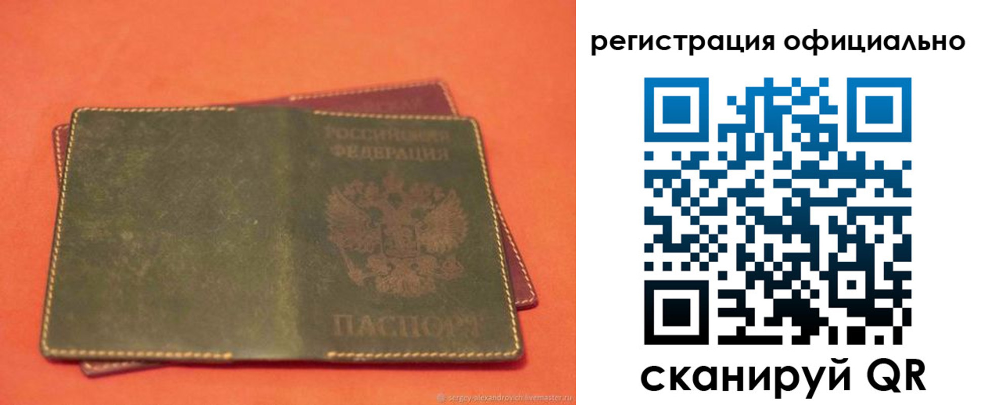 прописка 2025 в Коврове
